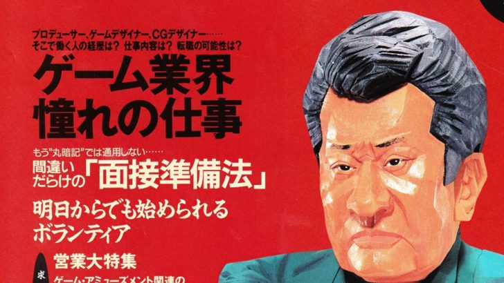 週刊ビーイング(1995年4月27日号) パブリシティー